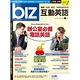 biz互動英語互動光碟版(1年12期) 贈 頂尖廚師經典316不鏽鋼複合金炒鍋32cm product thumbnail 2