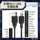 Bravo-u USB 轉 miniUSB 多用途充電線 24AWG 黑色直頭 1M product thumbnail 8