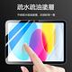 Kyhome Apple iPad 10 10.9吋 2022 保護貼 玻璃貼 弧邊全屏滿版覆蓋 平板鋼化膜 熒幕貼 product thumbnail 5