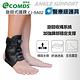 COMDS康得適 旋鈕式護踝 CJ-9A02(快速到貨) product thumbnail 2