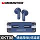 MONSTER 魔聲  炫彩真無線藍牙耳機(XKT08) product thumbnail 4