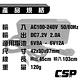 【CSP進煌】6V2A全自動充電器(6V玩具車.兒童車.電動車充電器) product thumbnail 4