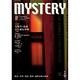 Mystery Vol.1 艾勒里‧昆恩百年誕辰專輯 product thumbnail 2