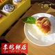 【基隆李鵠】綜合蛋黃酥x6盒-附提袋(年節伴手禮/春節禮盒) product thumbnail 7