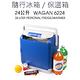 【WAGAN】冷熱兩用 電子冰箱/保溫箱(24公升) product thumbnail 3