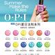 OPI 夏日週間 類光繚指甲油-ISLP012．小銀蓋/如膠似漆夏日法則系列指彩/美甲彩繪/官方直營 product thumbnail 6