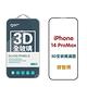 GOR iPhone 14 14Plus 14Pro 14ProMax 3D全玻璃滿版鋼化保護貼 公司貨 product thumbnail 11