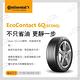 【Continental 馬牌】輪胎馬牌 ECO6Q-2155517吋_二入組(車麗屋) product thumbnail 3