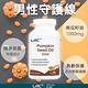 【LAC利維喜】2入組 南瓜籽油膠囊食品100顆(1000mg/不再設限/備孕限定/男性保健) product thumbnail 4