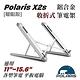 Polaris X2s 鋁合金 收折式 筆電架 (耀眼銀) product thumbnail 3