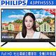 PHILIPS飛利浦 43吋 FHD 多媒體液晶顯示器+視訊盒 43PFH5553 product thumbnail 3