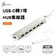 j5create USB-C轉7埠HUB集線器-JCH377 product thumbnail 2