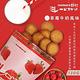 野村美樂nomura 買5送5共10包-日本美樂圓餅乾 草莓牛奶風味 130g (原廠唯一授權販售) product thumbnail 4