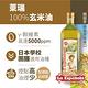 6入組【囍瑞】萊瑞 100%純玄米油 (1000ml) product thumbnail 3