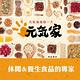 元氣家 烘焙原味夏威夷豆(200g) product thumbnail 4