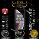 【INGENI徹底防禦】HTC Desire 20 Pro  非滿版 保護貼 日規旭硝子玻璃保護貼 product thumbnail 3