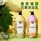 【任選2件】Shower Mate 療癒植園花草沐浴乳 500ml (四款可選) product thumbnail 3