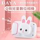 【DAYA】Q萌卡通兒童數位相機 (萌萌兔/大眼喵) product thumbnail 3