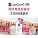 【貝德瑪升級版★卸妝水】CureCare安炫曜 舒妍高效潔膚液100ml 超值3入組再贈好禮★原價1439 product thumbnail 4