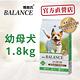 Balance 博朗氏 幼犬/成犬/高齡犬/挑嘴犬1.8kg*6包 狗飼料 product thumbnail 2