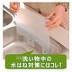 kiret 廚房水槽 附吸盤擋水板 超值3入-贈多用途隔熱蔬果刷 product thumbnail 4