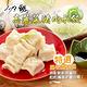 任選_一二三 高麗菜豬肉水餃2盒(10顆/盒) product thumbnail 2