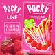 Pocky 草莓餅乾棒(54.9g) product thumbnail 2