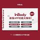 韓國InBody Home Dial家用型便攜式體脂計 product thumbnail 4