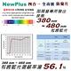 NewPlus 4合1 筆電防窺片 14"w 16:9, 310x175mm product thumbnail 8