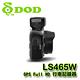 DOD LS465W SONY感光元件 Full HD GPS高畫質影音行車記錄器 product thumbnail 7