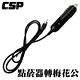 【CSP】 點菸器轉梅花公 汽、機車線材配件 product thumbnail 3