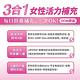 【達摩本草】女性綜合維他命x2盒 (60顆/盒) product thumbnail 5