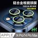 【HH】Apple iPhone 14 Pro Max 帶定位輔助器鋁合金框(粉紫色) product thumbnail 4