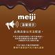 【Meiji 明治】洋洋雙醬棒餅乾 巧克力與草莓口味(44g杯裝) product thumbnail 4