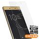 Sony Xperia XA1 Plus 非滿版 9H玻璃鋼化膜 手機 保護貼 SonyXA1Plus保護貼 SonyXA1Plus鋼化膜 product thumbnail 2