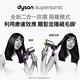 【限量福利品】Dyson 戴森 Supersonic 全新一代吹風機 HD15 桃紅色 product thumbnail 6