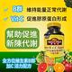 【萊萃美】全方位維他命B群加C活力配方(300粒) product thumbnail 3