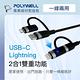 POLYWELL USB2.0 Type-C To C+Lightning 編織充電線 1M product thumbnail 3