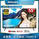 【送安裝+聲霸】PHILIPS飛利浦 55吋4K android聯網液晶顯示器+視訊盒55PUH8225 product thumbnail 2