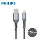 【Philips 飛利浦】200cm MFI lightning充電線+有線入耳式耳機 (DLC4562V+TAUE101BK/00) product thumbnail 2