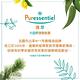 Puressentiel 璞萃 有機認證 大西洋雪松精油 5ml  (Ecocert有機認證, AB有機農業認證, HEBBD) product thumbnail 6