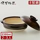 日本佐治陶器 日本製萬福系列8號土鍋/湯鍋(2300ML) product thumbnail 3