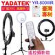 YADATEK  YR800IIIR18吋三代LED遙控環形攝影燈 product thumbnail 4