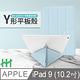 【HH】軍事防摔Y型智能休眠平板皮套系列 Apple iPad 9 (10.2吋)(暗夜綠) product thumbnail 7