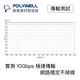 POLYWELL CAT6A 超高速乙太網路線 S/FTP 10Gbps 30M product thumbnail 8