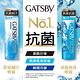 GATSBY 冰漩爽身噴霧 (勁涼皂香)216ml product thumbnail 3