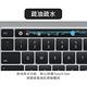 MacBook Pro 13吋 A2251/A2289TouchBar高清觸控保護貼條 product thumbnail 5