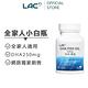 【LAC利維喜】DHA250魚油膠60顆x2瓶(迷你膠囊/腸溶劑型/小白瓶) product thumbnail 4