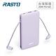 【台灣製造】RASTO RB34 自帶雙線三輸出快充版行動電源 product thumbnail 3