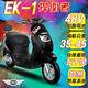 【e路通】EK-1 捍衛者 48V鉛酸 800W LED大燈 一鍵啟動 電動車 product thumbnail 3